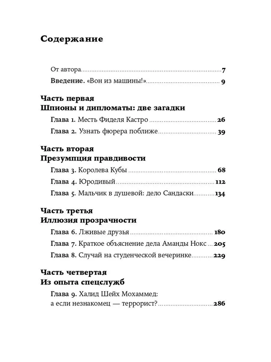 Разговор с незнакомцем Альпина. Книги 144354047 купить за 340 ₽ в  интернет-магазине Wildberries