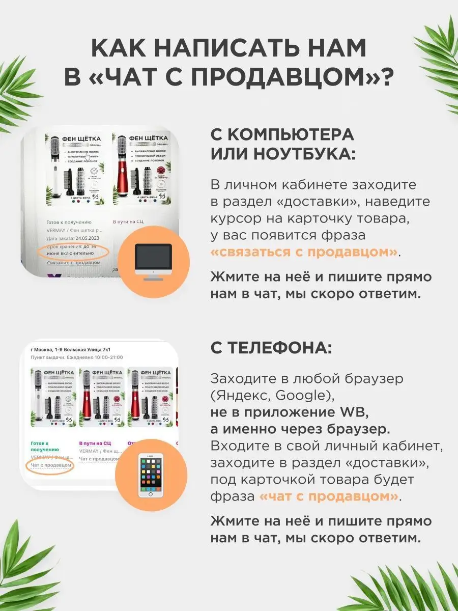 Фен щетка для волос VERMAY 144354073 купить в интернет-магазине Wildberries