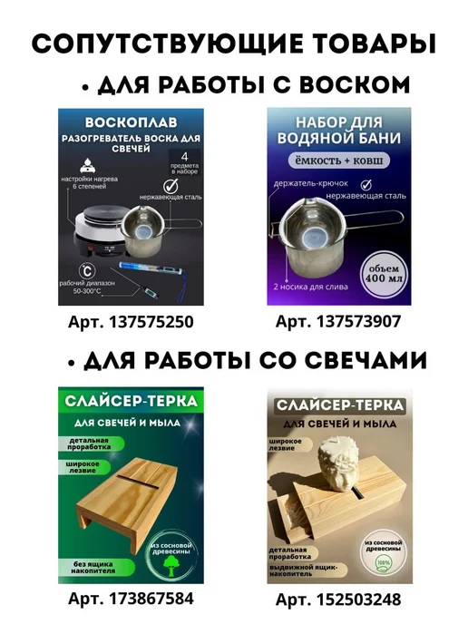 Hobbyscience.ru Воск для формовых свечей, желтый, фото 8