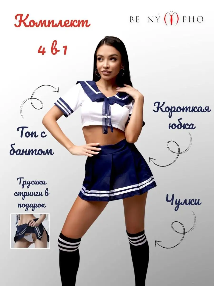 Сексуальный эротический костюм ролевой секс 18+ сейлор мун BE NYMPHO  144355597 купить в интернет-магазине Wildberries