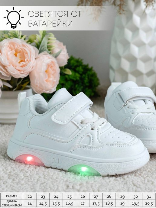 Купить белые кроссовки для девочек в интернет магазине WildBerries.ru