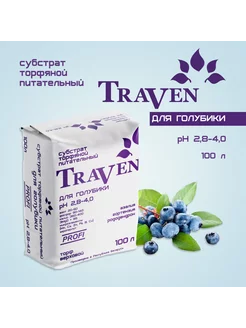 Торф для голубики 100л Traven 144357209 купить за 1 121 ₽ в интернет-магазине Wildberries