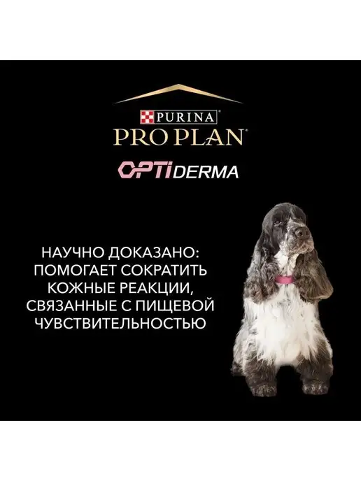 Сухой корм PRO PLAN Собак-Атлетов Atletic для собак, крупные, лосось, 14 кг, фото 6