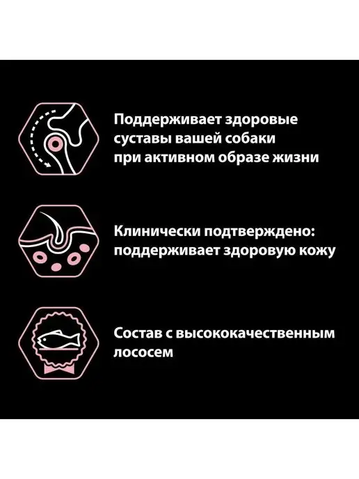 Сухой корм PRO PLAN Собак-Атлетов Atletic для собак, крупные, лосось, 14 кг, фото 7