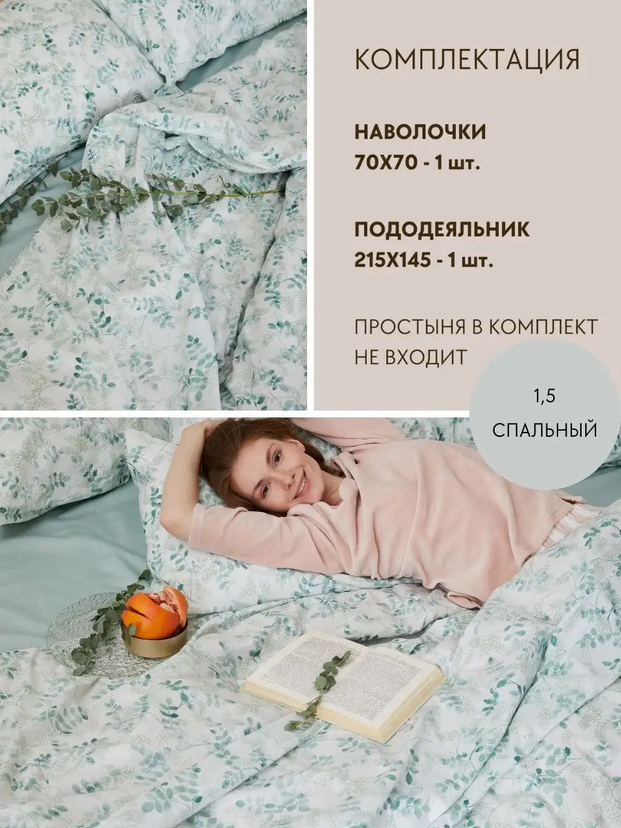 Постельное белье 1.5 спальное, полукомплект, поплин COZY HOME 144357870  купить в интернет-магазине Wildberries