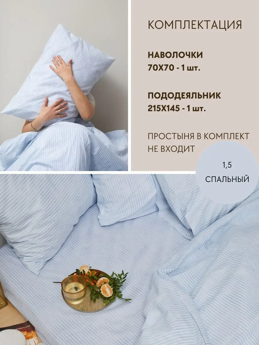 Постельное белье 1.5 спальное, полукомплект, наволочки 70х70 COZY HOME  144357880 купить в интернет-магазине Wildberries