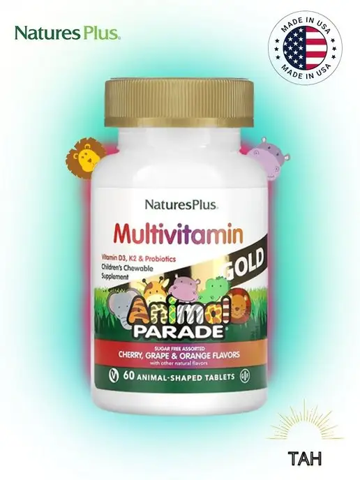 NaturesPlus Animal parade Мультивитамины для детей, ассорти, 60 таб