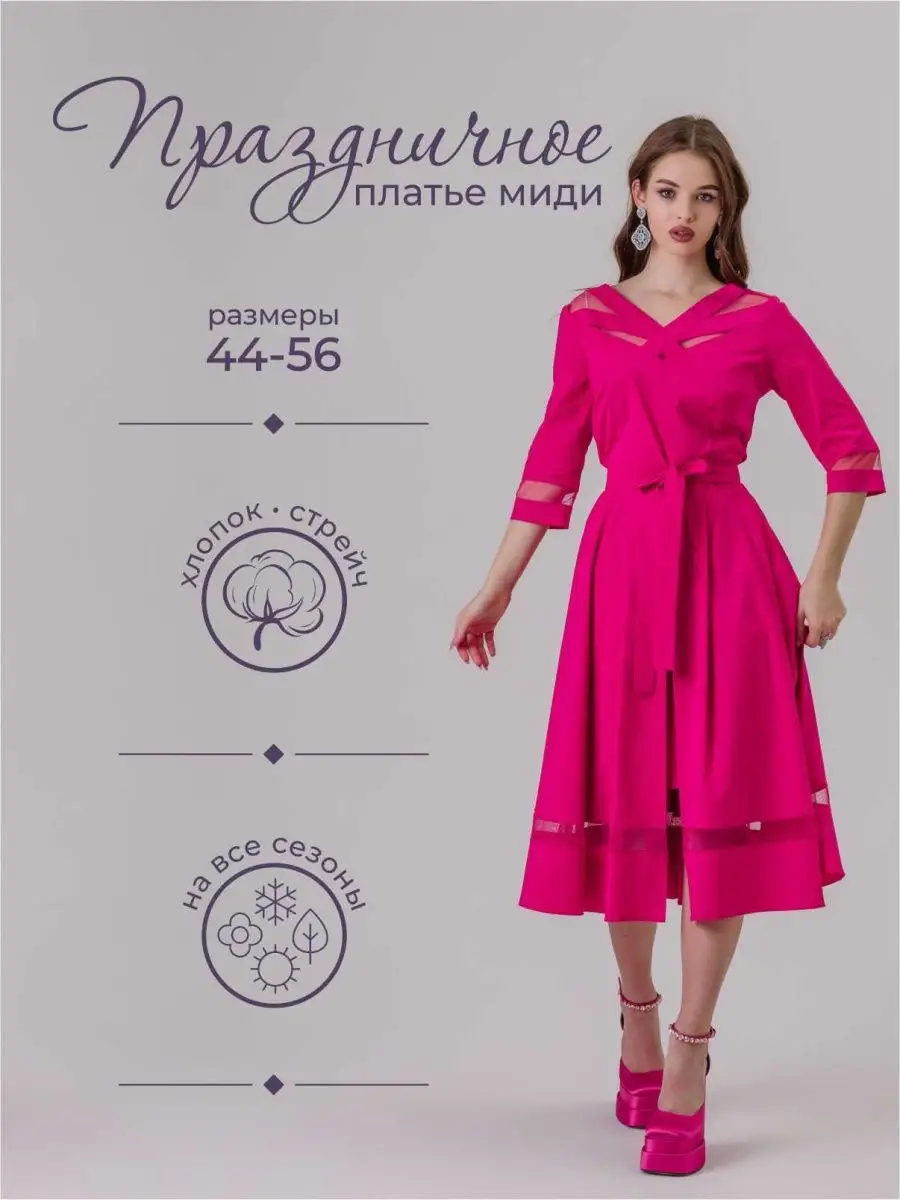 Платье вечернее праздничное