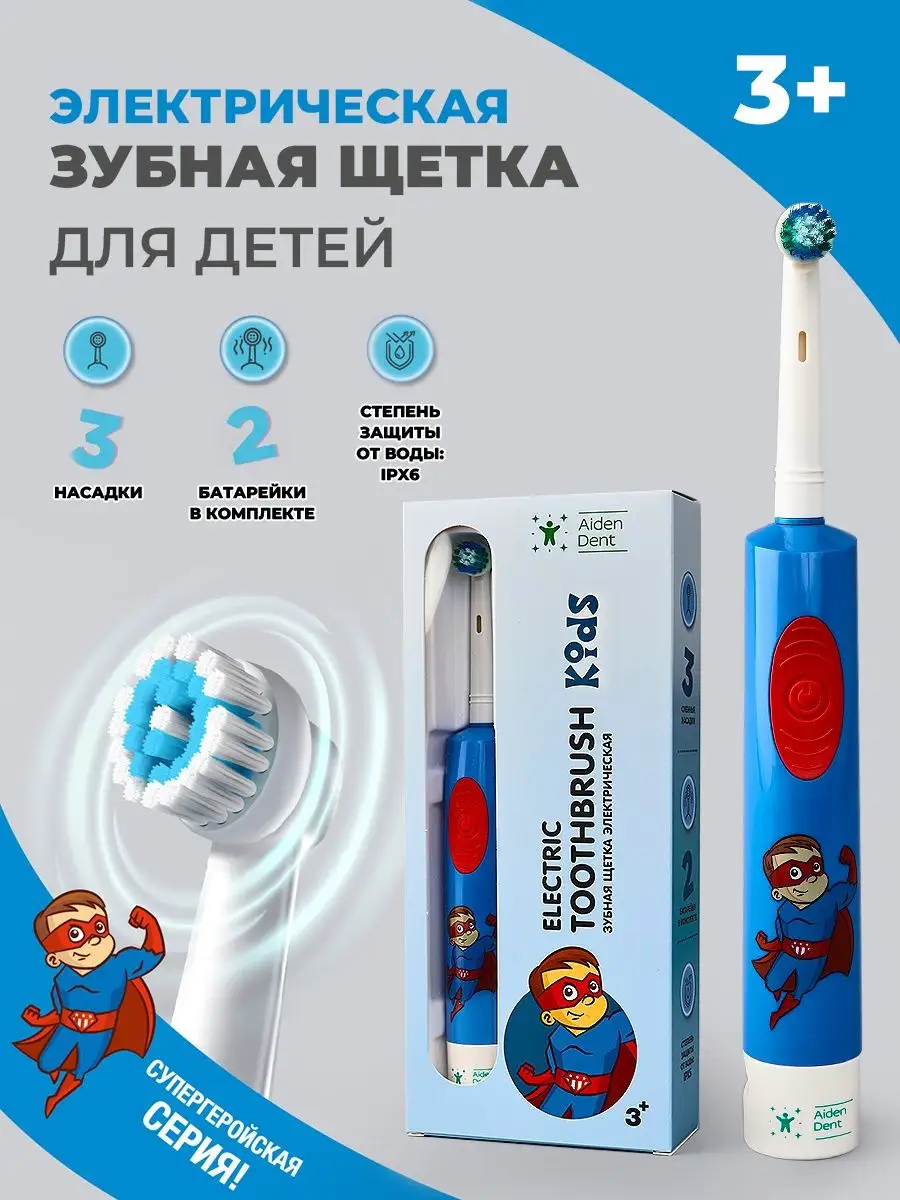 Электрическая зубная...