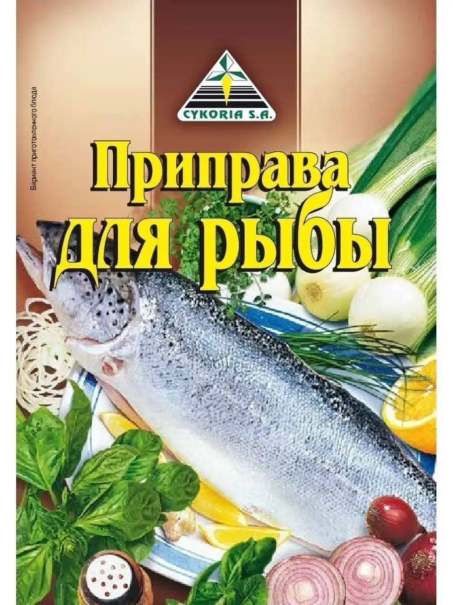 Приправа для рыбы 5 шт по 40 гр Cykoria S.A. 144362406 купить за 377 ₽ в  интернет-магазине Wildberries