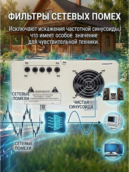 Стабилизатор напряжения 220В для дома АСН 12000 Н/1-Ц Lux — фото 2