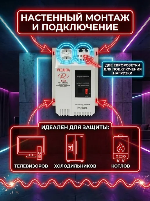 Стабилизатор напряжения 220в для дома АСН-2000Н/1-Ц LUX — фото 3