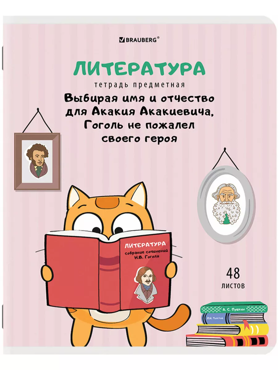Тетради предметные набор 48 листов 12 Предметов, для школы Brauberg  144365380 купить за 604 ₽ в интернет-магазине Wildberries