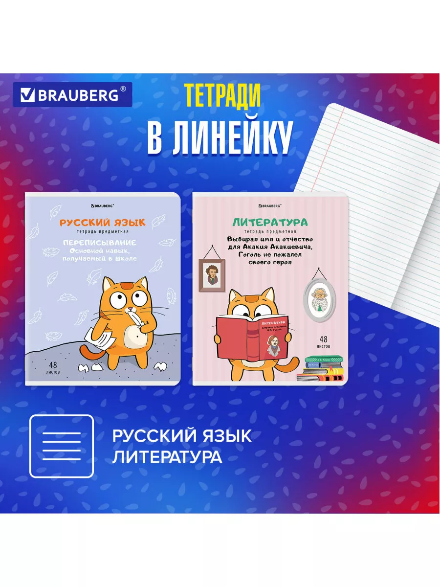 Тетради предметные набор 48 листов 12 Предметов, для школы Brauberg  144365380 купить за 597 ₽ в интернет-магазине Wildberries