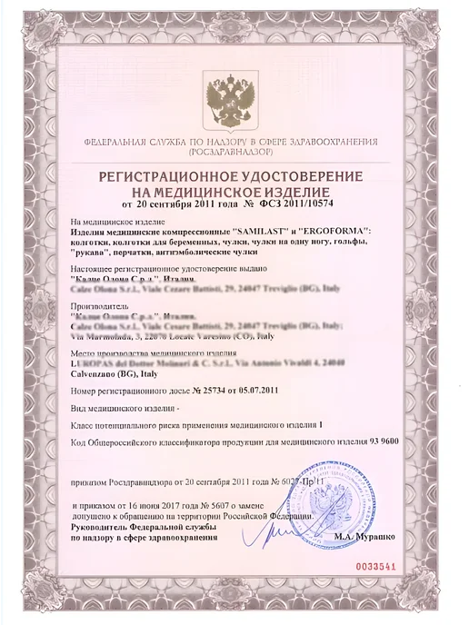 ERGOFORMA Чулки антиэмболические 2 класс, белый, фото 6