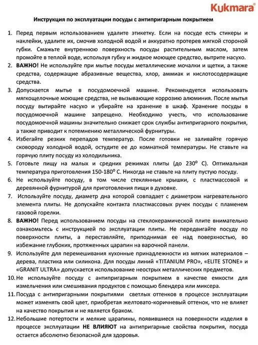 KUKMARA Казан для плова антипригарный для индукционной плиты, черный, фото 8