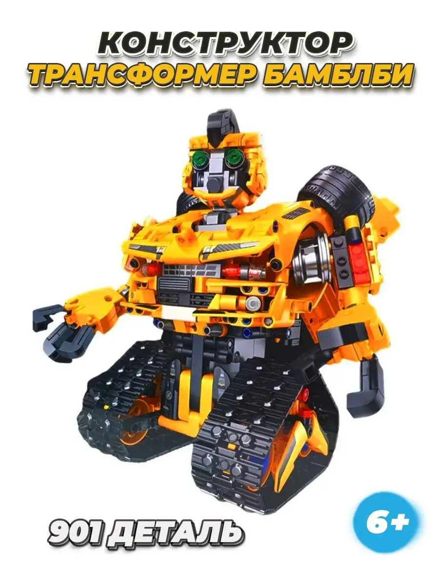 TECHNIC робот трансформер Бамблби LEGO 144368043 купить за 3 469 ₽ в  интернет-магазине Wildberries