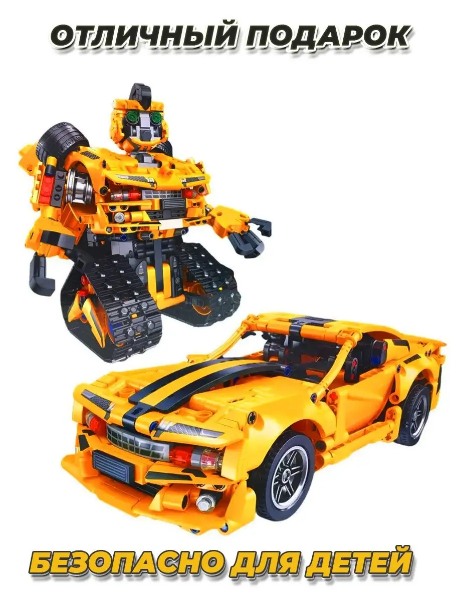 Конструктор LEGO TECHNIC «Машина-трансформер» д/у с 9лет купить по цене 15 руб