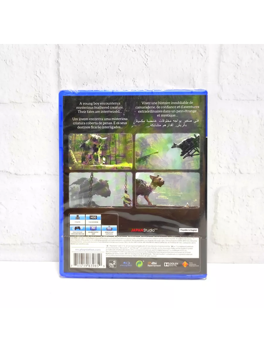 The last guardian ps5 top