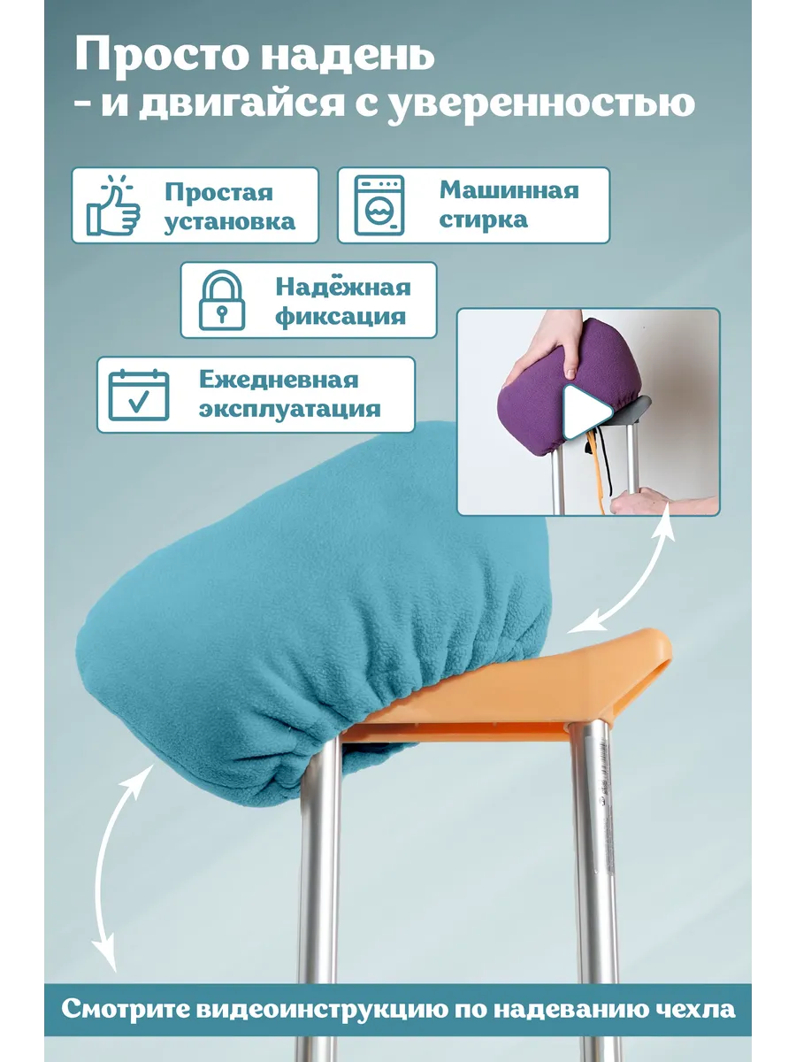 Мягкие накладки валики на подмышечные костыли фото 4