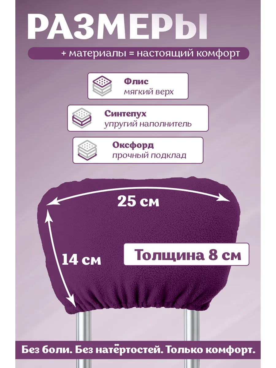 Мягкие накладки валики на подмышечные костыли фото 3