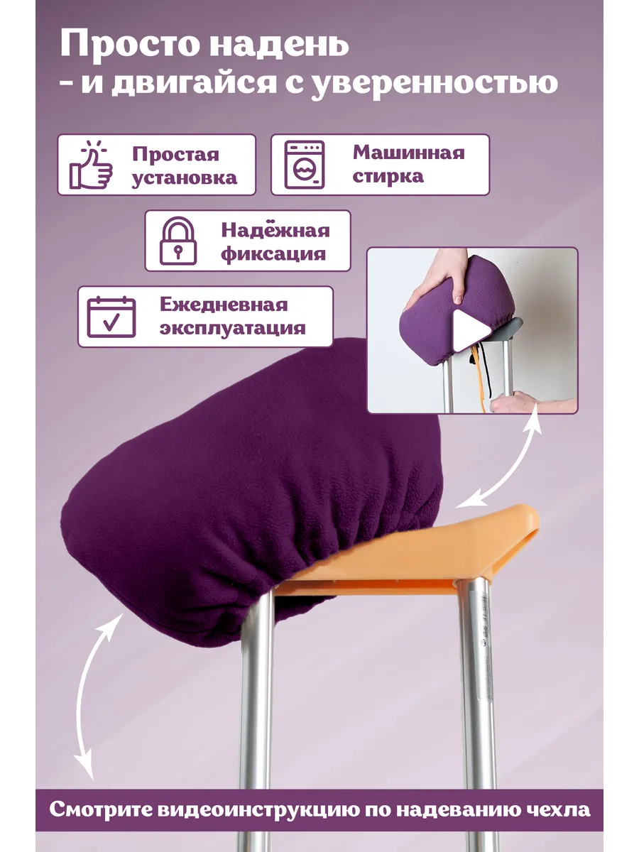 Мягкие накладки валики на подмышечные костыли фото 4