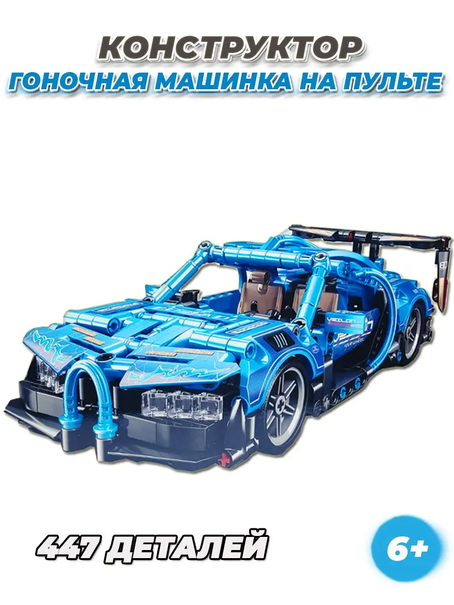 TECHNIC гоночная машинка LEGO 144374093 купить за 1 624 ₽ в  интернет-магазине Wildberries