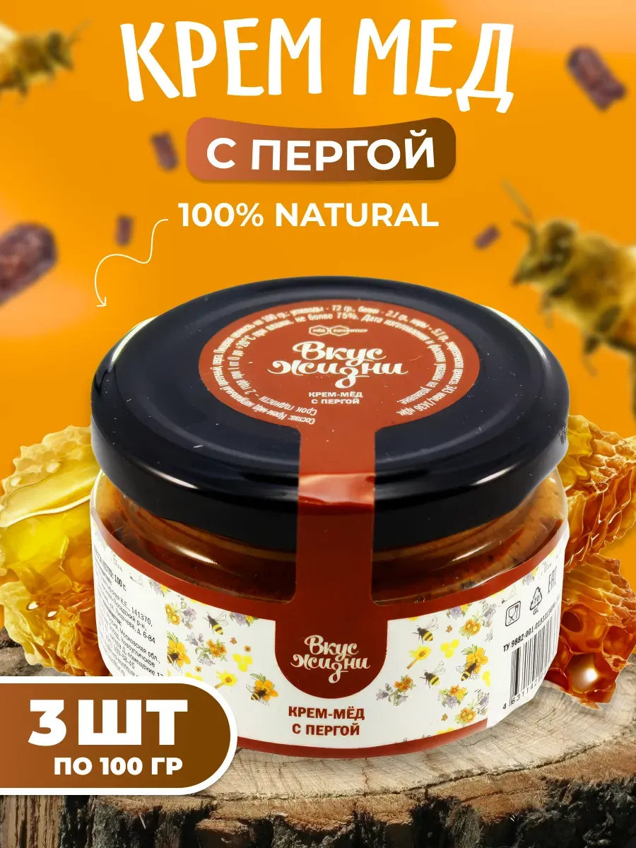 Мед суфле с пергой 3 шт. по 100гр