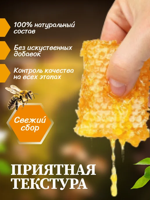 FITOseason Мёд с сотах Горное разнотравье 150 гр*4шт, 150 г, 4 шт, фото 2