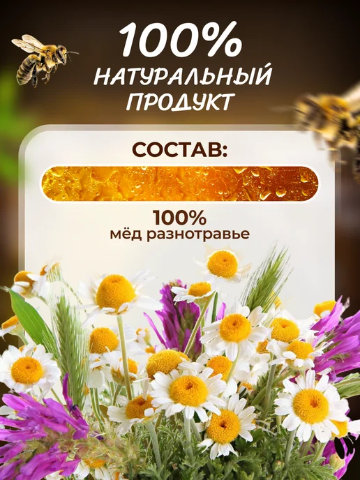 FITOseason Мёд с сотах Горное разнотравье 150 гр*4шт, 150 г, 4 шт, фото 4