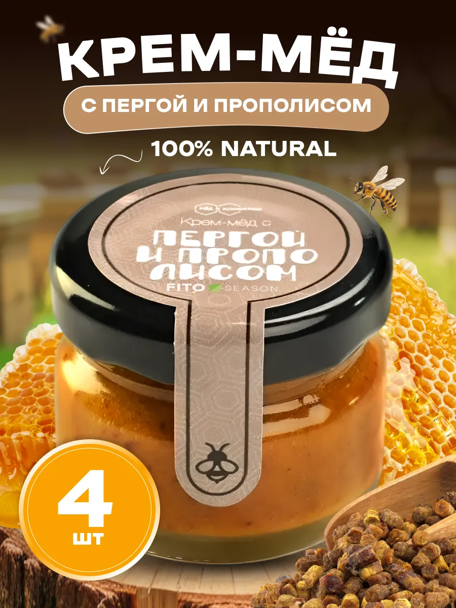 Крем-мёд с пергой и прополисом 35 гр. 4шт