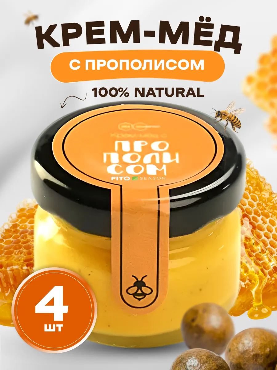 Крем-мёд с прополисом 35 гр. 4шт