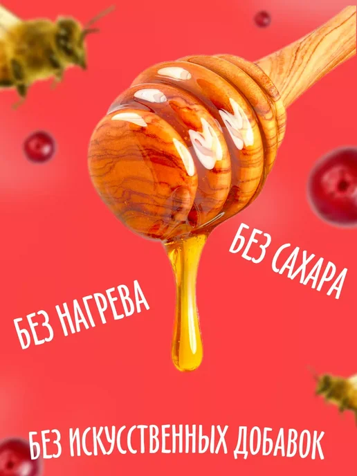 Мед и Конфитюр Крем-мёд с брусникой,100 гр. 3шт, 100 г, 3 шт, фото 3