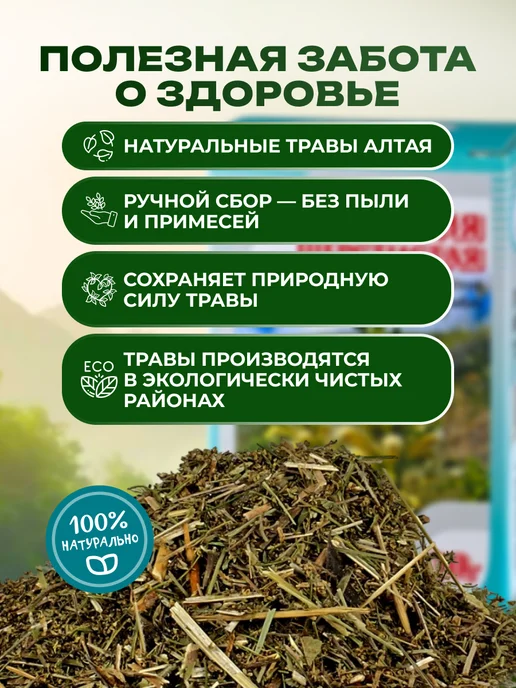 Мед и Конфитюр Панцерия шерстистая трава 30 гр, 30 г, 2 шт, фото 4