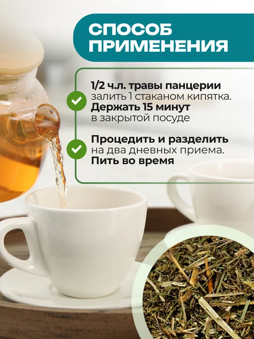 Мед и Конфитюр Панцерия шерстистая трава 30 гр, 30 г, 2 шт, фото 6