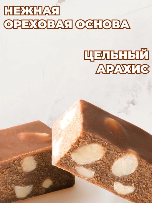 Мед и Конфитюр Щербет "С какао и Арахисом" 200 гр, 200 г, 3 шт, фото 2