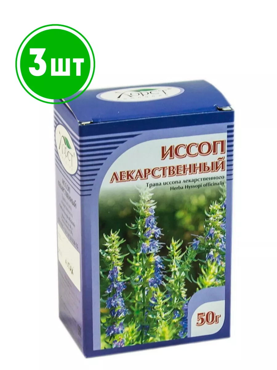 Иссоп лекарственный трава 3шт Мед и Конфитюр 144375699 купить за 438 ₽ в  интернет-магазине Wildberries