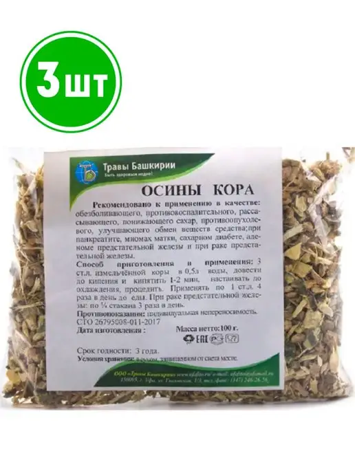 Мед и Конфитюр Осины кора Травы Башкирии 100 гр. 3шт, 100 г, 3 шт