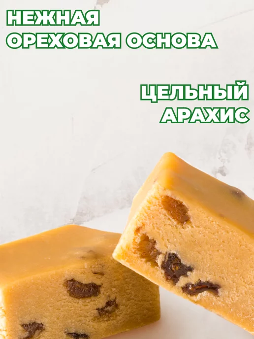 Мед и Конфитюр Щербет "С арахисом" 200 гр 3шт, 200 г, 3 шт, фото 2