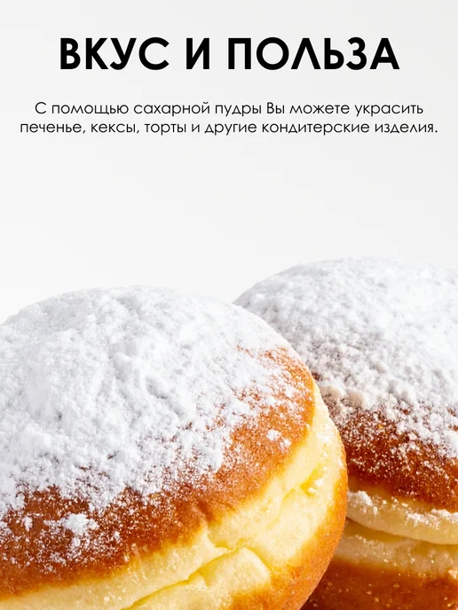 Мед и Конфитюр Сахарная пудра тонкого помола С.Пудовъ 200 гр. 2шт, 200 г, 3 шт, фото 2