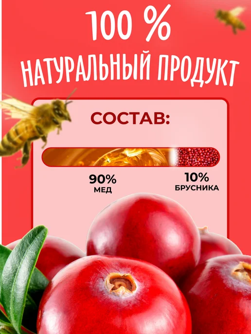 Мед и Конфитюр Крем-мёд с брусникой 150 гр 3шт, 150 г, 3 шт, фото 2