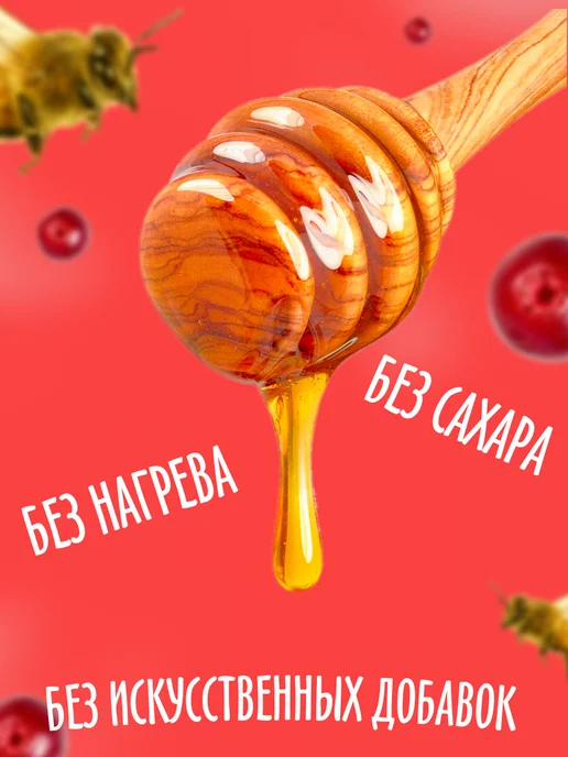 Мед и Конфитюр Крем-мёд с брусникой 150 гр 3шт, 150 г, 3 шт, фото 3