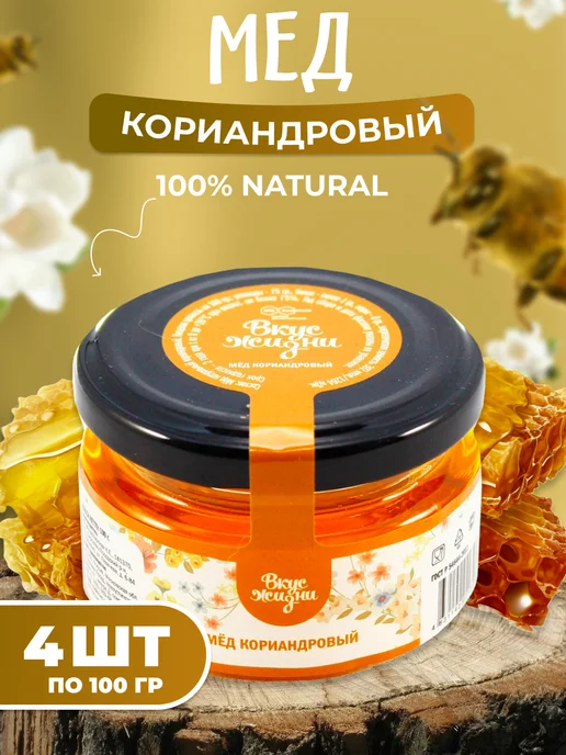Мед и Конфитюр Крем-мёд с брусникой,100 гр. 3шт, 4 шт, 100 г