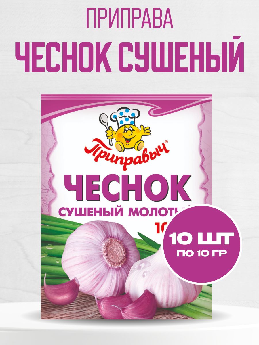 Чеснок каталог товаров спб. Сухой чеснок. Чеснок магазин. Чеснок 10г. Проксима. Магазин чеснок Брянск.