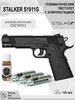 Пневматический пистолет металлический Beretta S92ME Беретта Stalker 144381801 купить за 7 372 ₽ в интернет‑магазине Wildberries