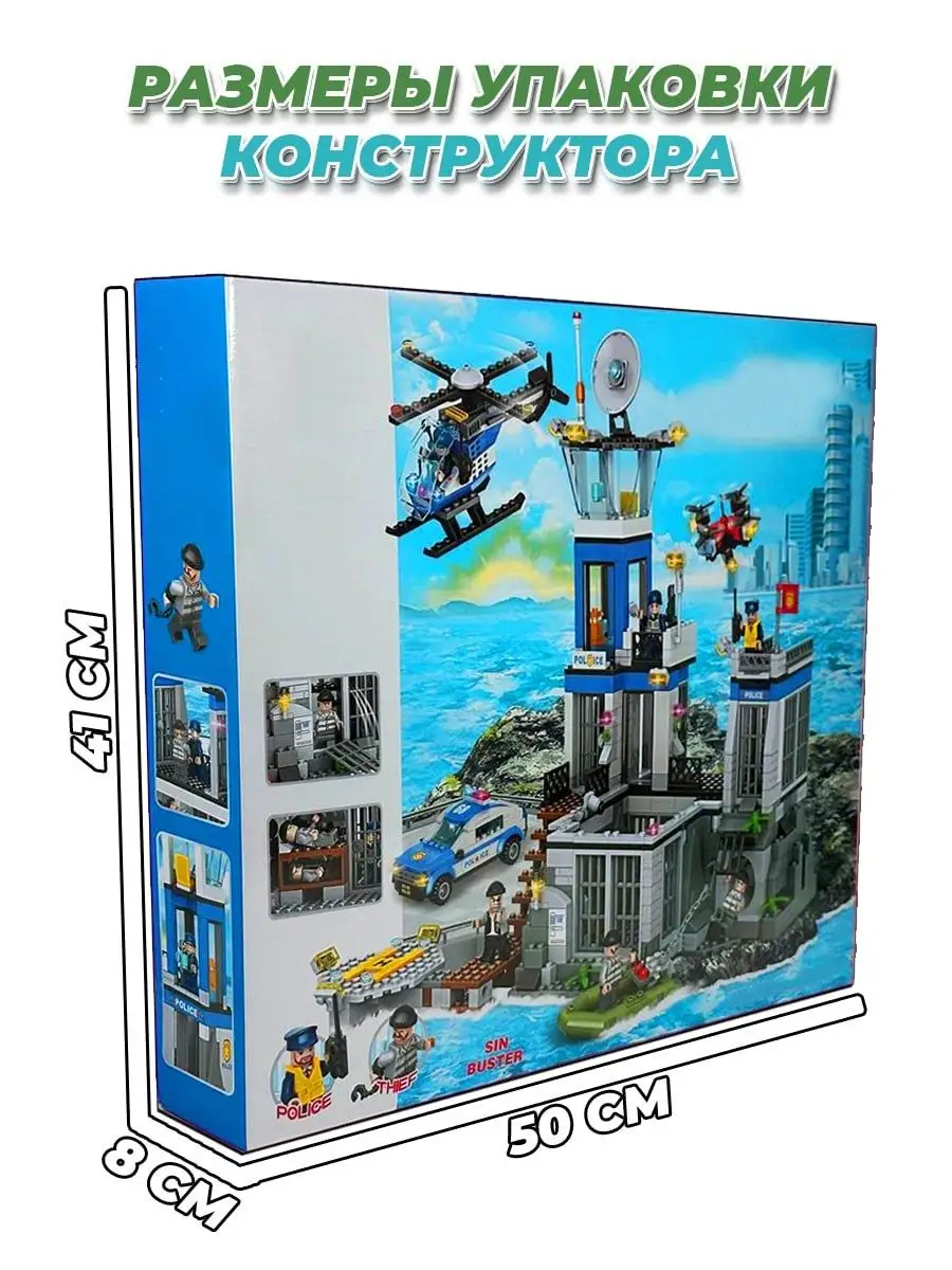 City Полиция Большой Игровой Набор LEGO 144379157 купить в  интернет-магазине Wildberries