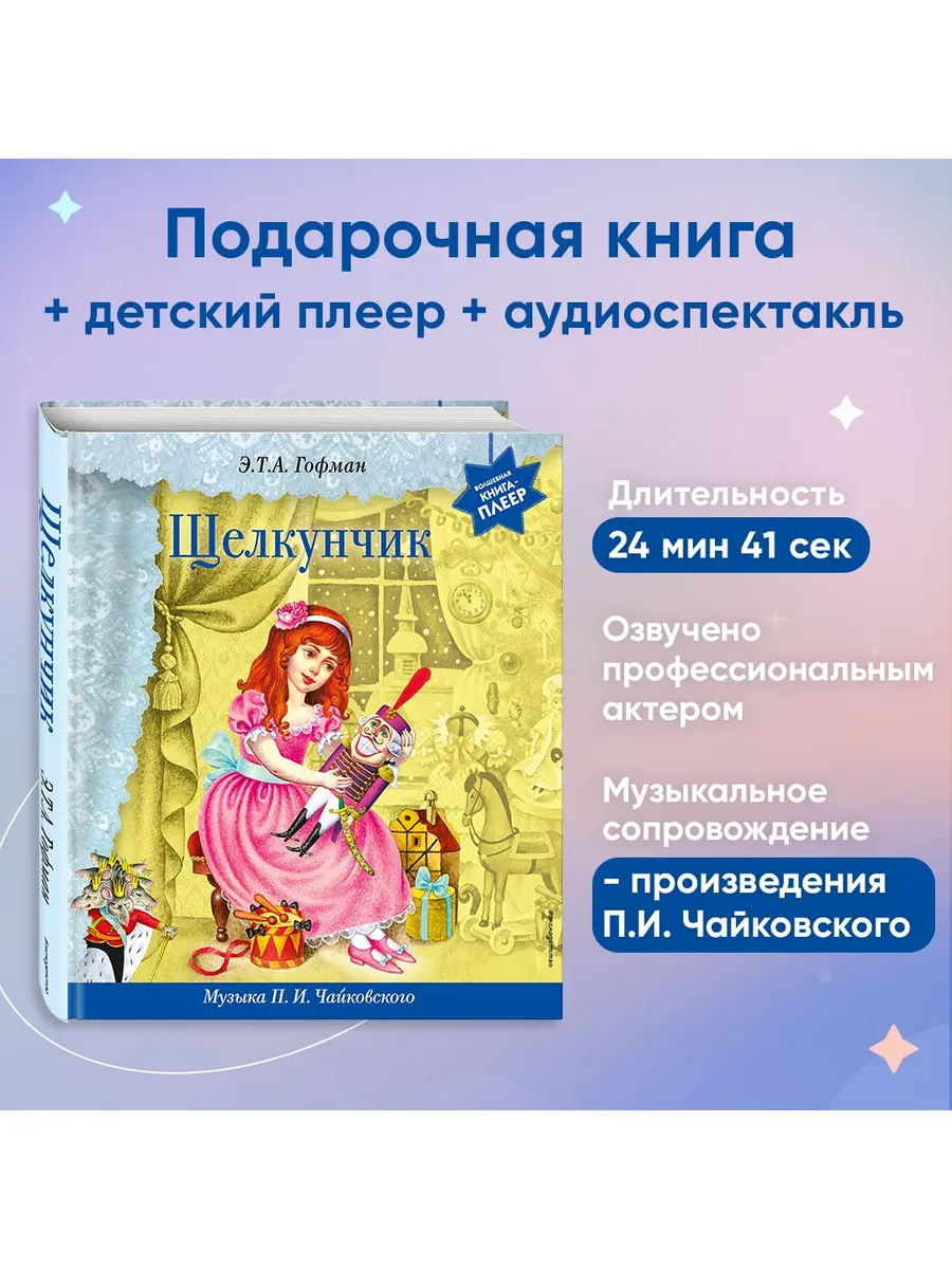 Сценарии спектаклей к православным праздникам [Юлия Владимировна Щербинина] (fb2) читать онлайн