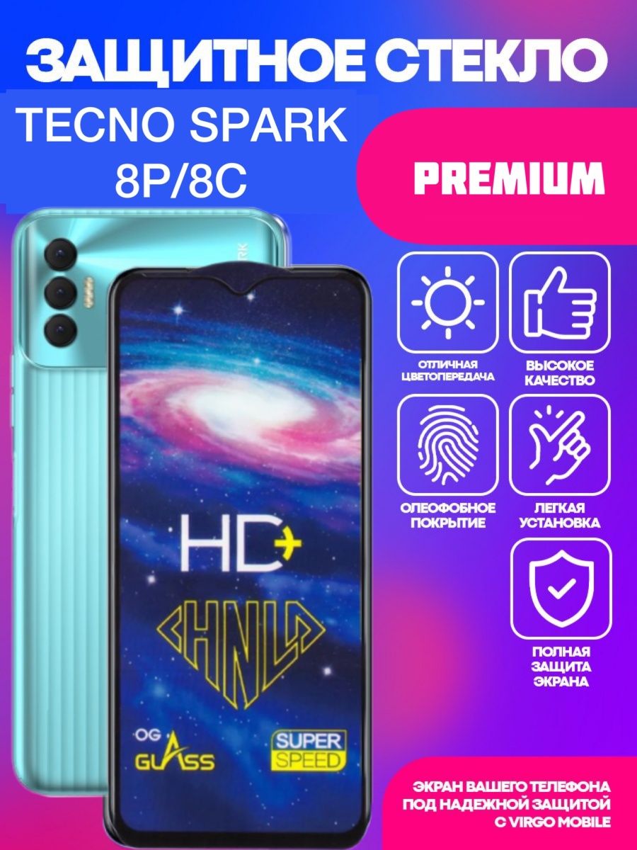 Spark 8c отзывы. Техно Спарк 8р.