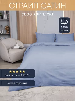 Постельное белье евро сатин SOFT.HOME 144381946 купить за 3 786 ₽ в интернет-магазине Wildberries