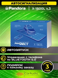 Автомобильная сигнализация Pandect X-1800 L v3 Pandora car alarm system 144381951 купить за 23 949 ₽ в интернет-магазине Wildberries